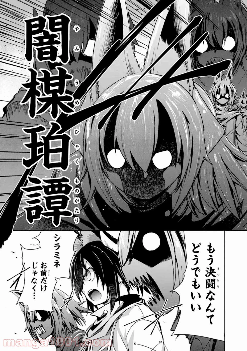 ページ 13 — 第16話