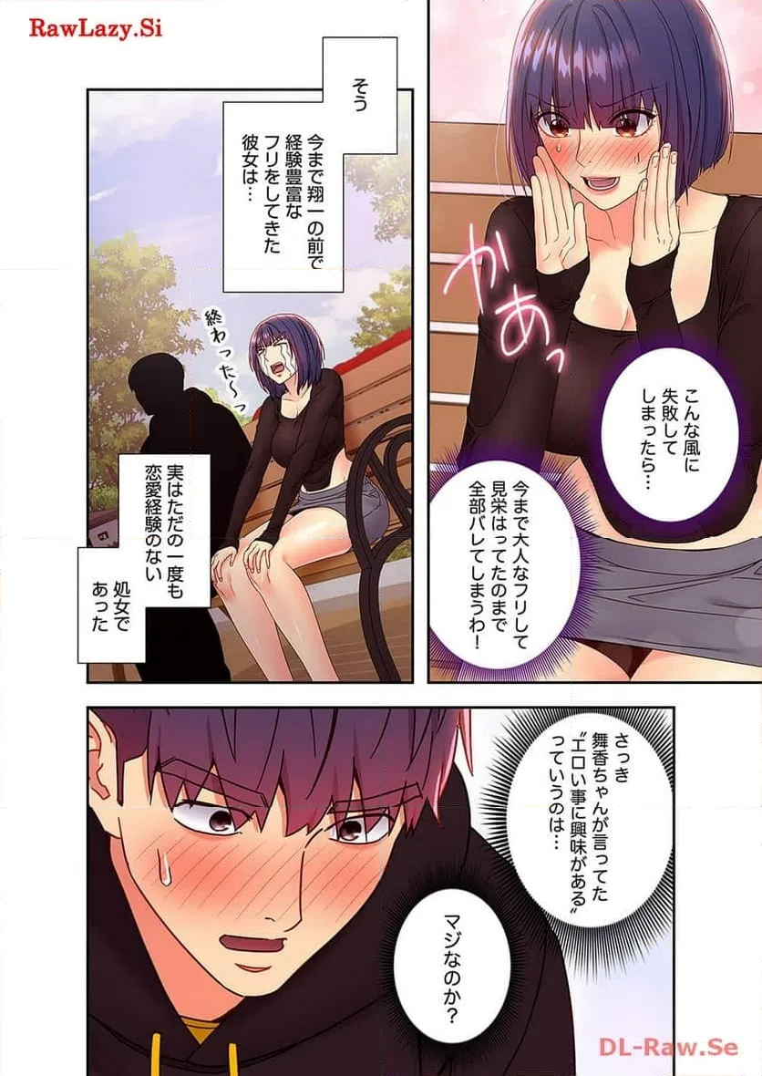 ページ 4 — 第84話