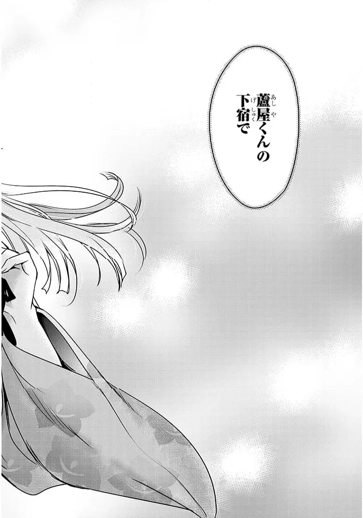 ページ 7 — 第11.2話