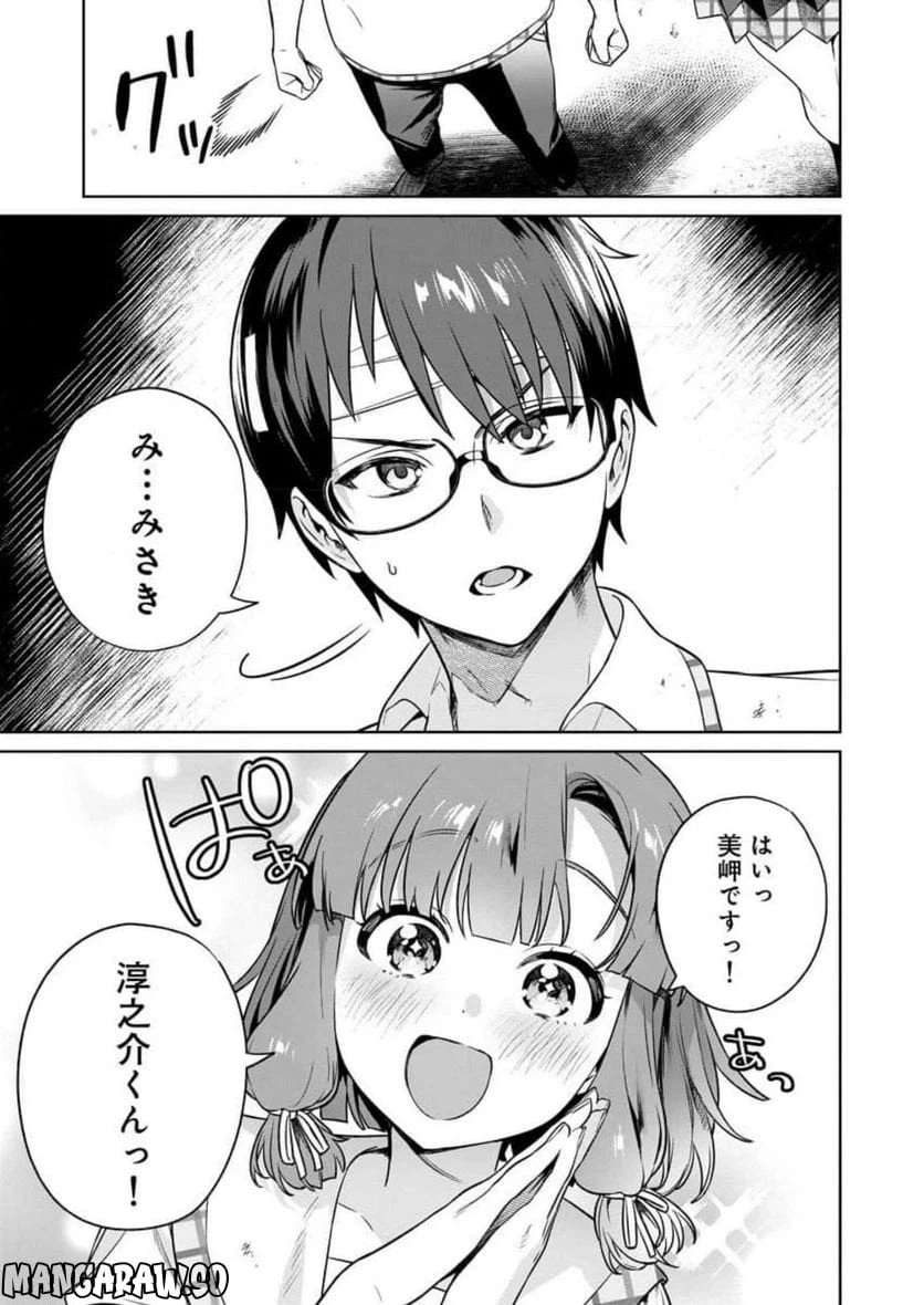 ページ 27 — 第17話