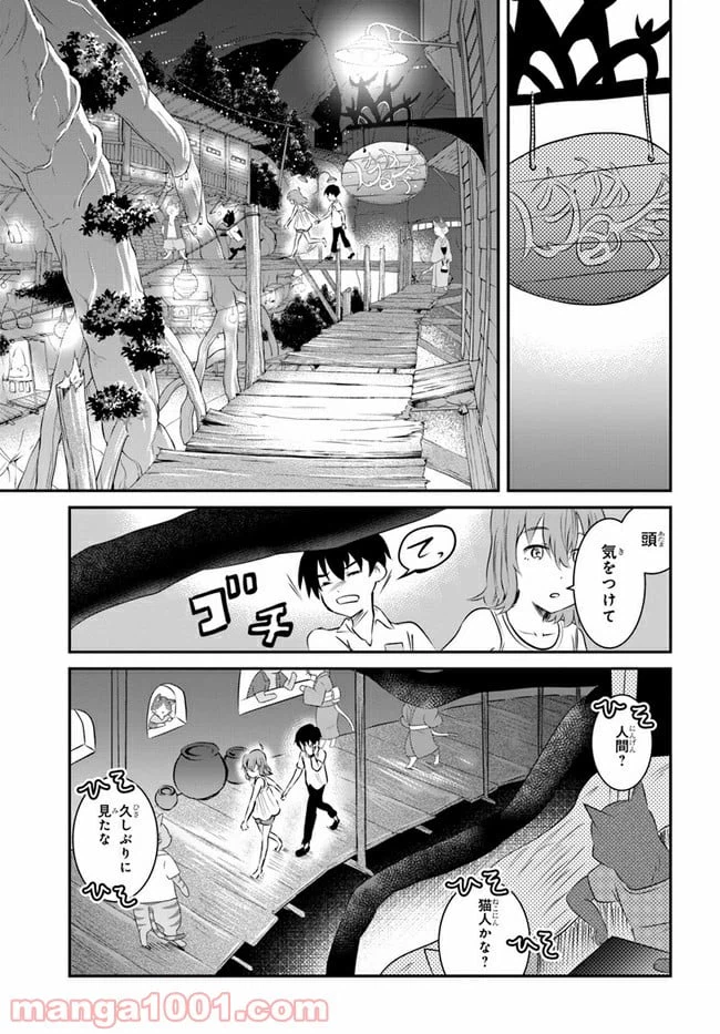 ページ 9 — 第10話