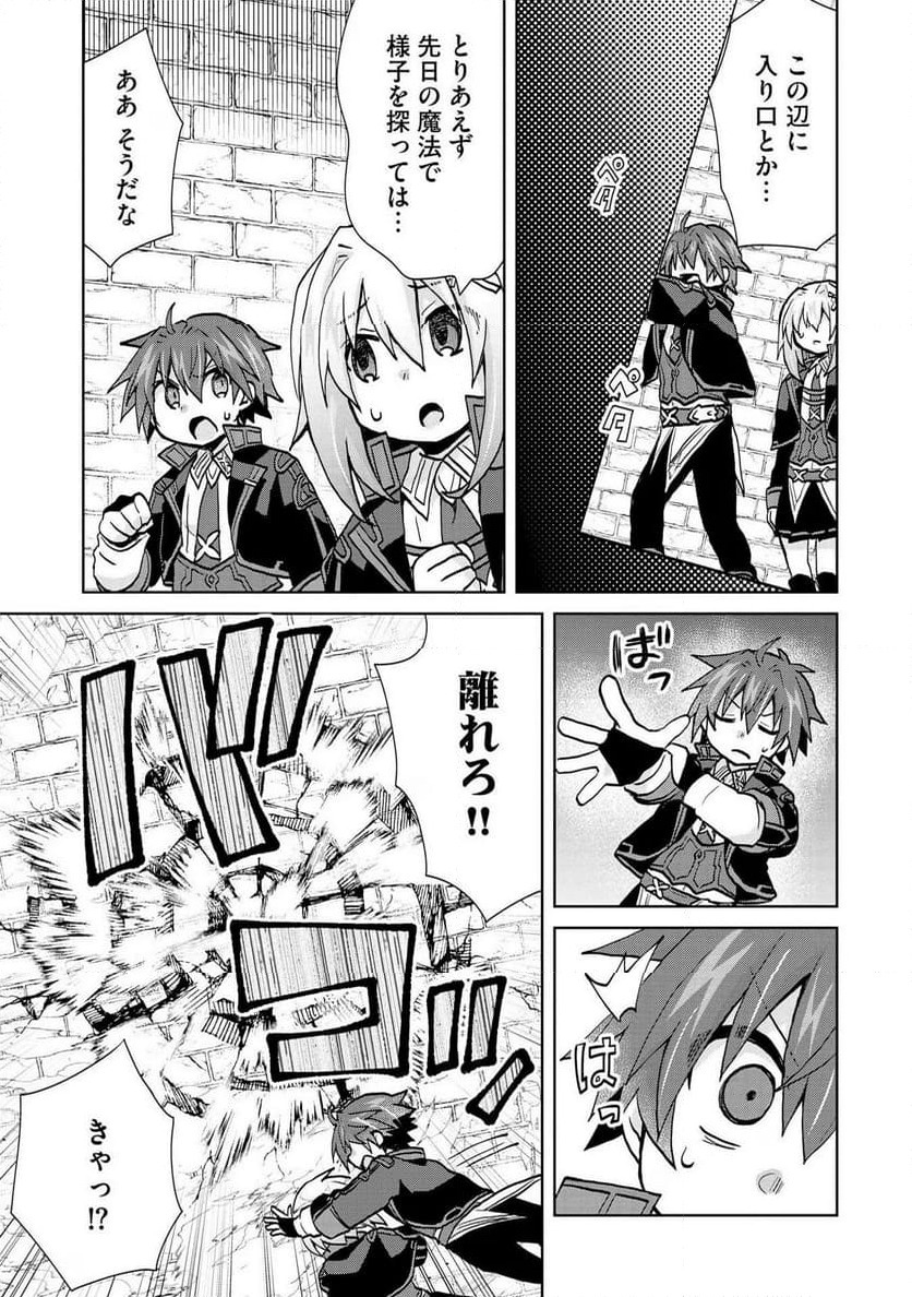 ページ 25 — 第18話