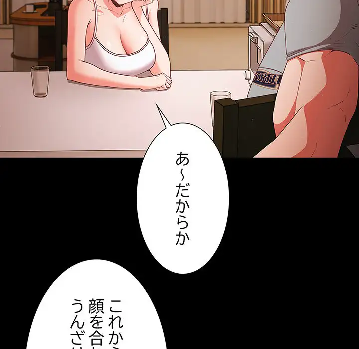 ページ 27 — 第3話