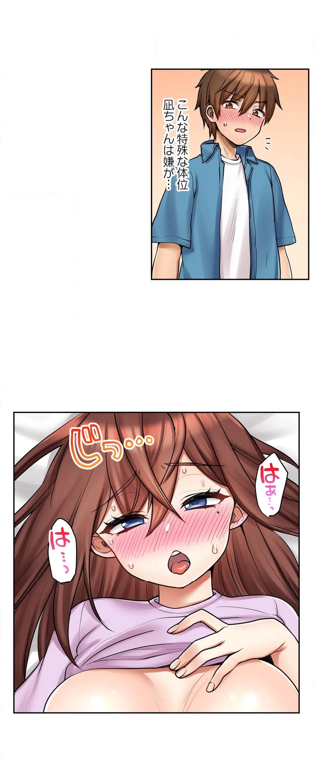 ページ 10 — 第84話