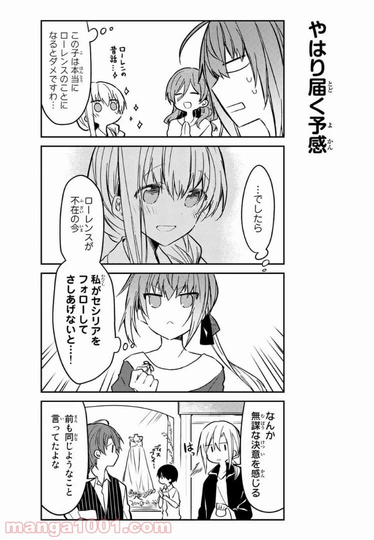 ページ 6 — 第33.1話