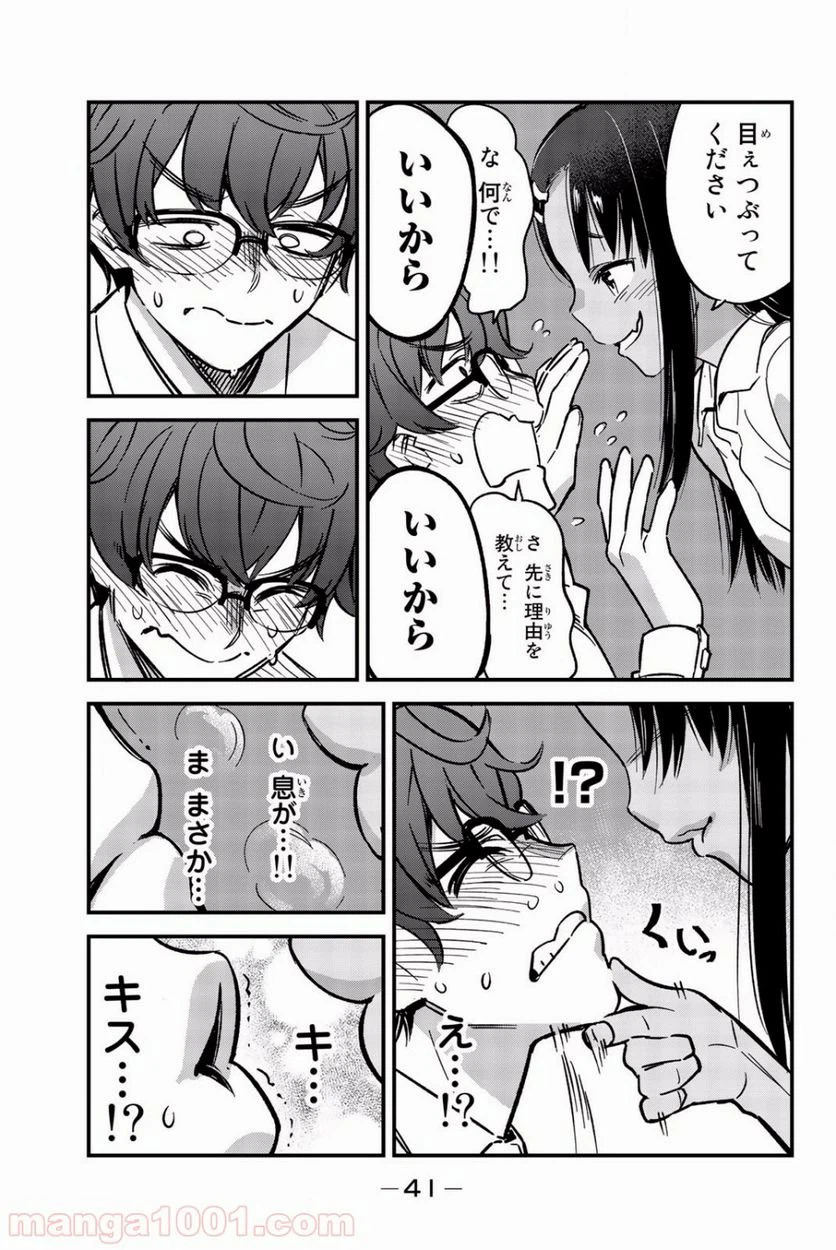 ページ 13 — 第2話