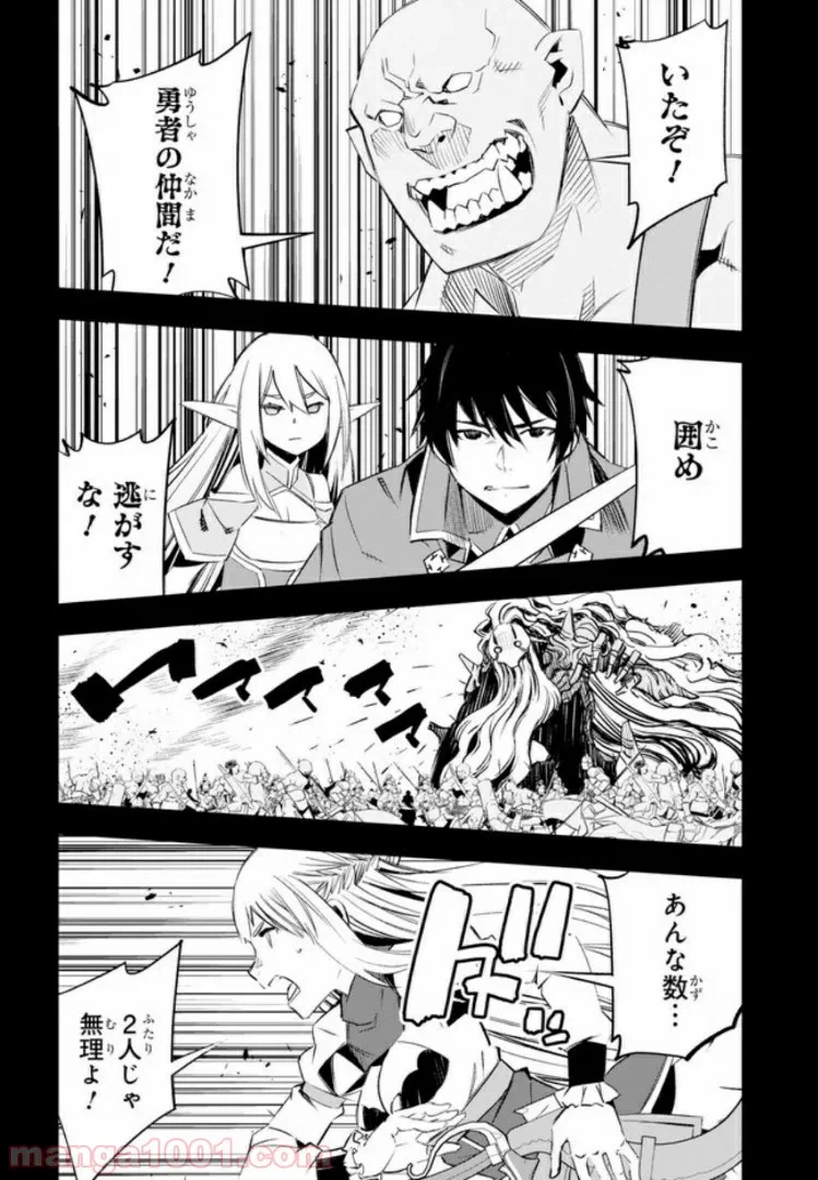 ページ 4 — 第14.2話
