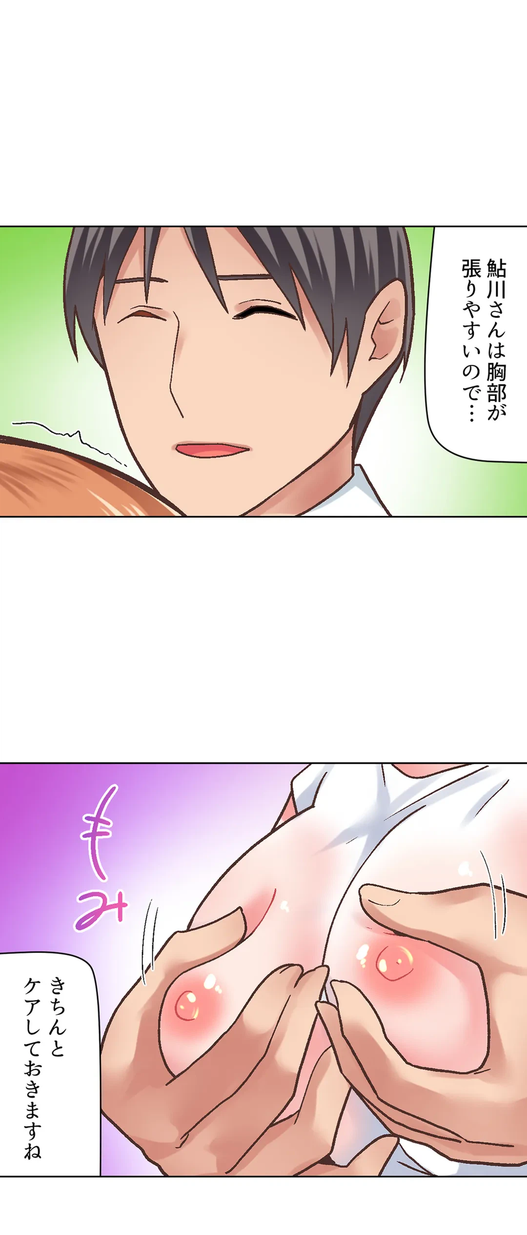 ページ 20 — 第21話
