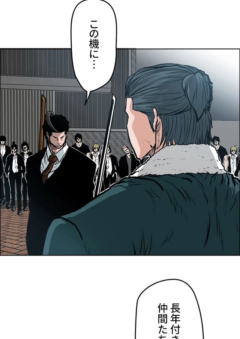 ページ 21 — 第135話
