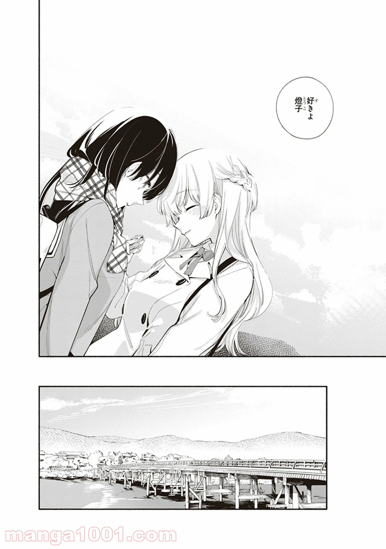 ページ 30 — 第38話