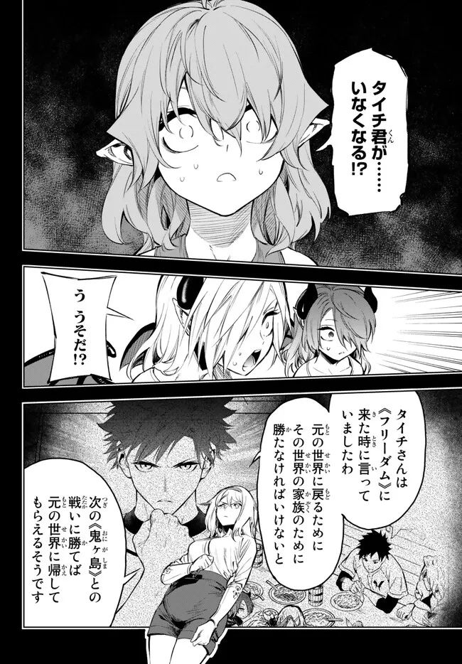 ページ 6 — 第35.1話