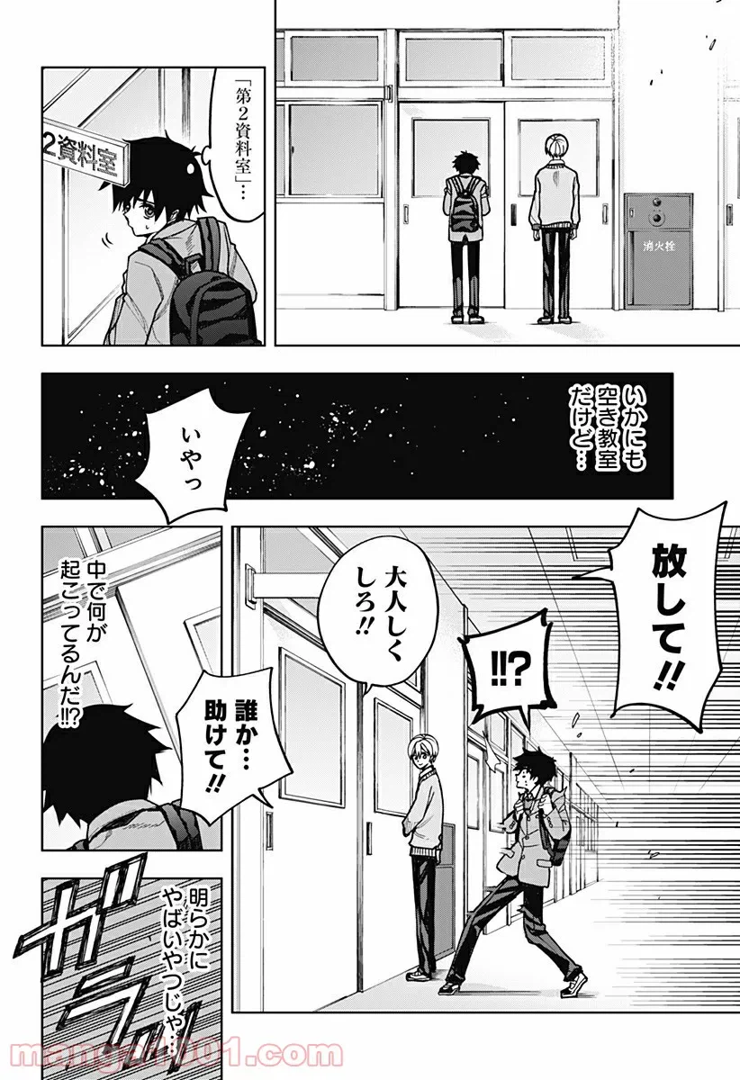 ページ 21 — 第1話