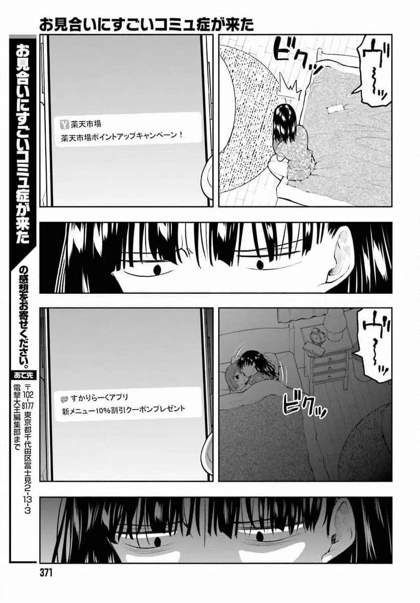 ページ 11 — 第4話
