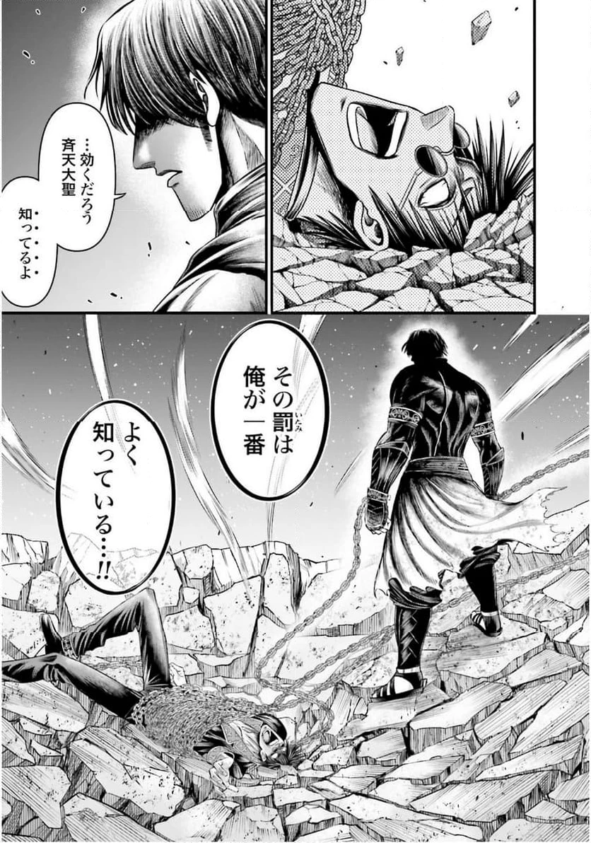 ページ 13 — 第7話