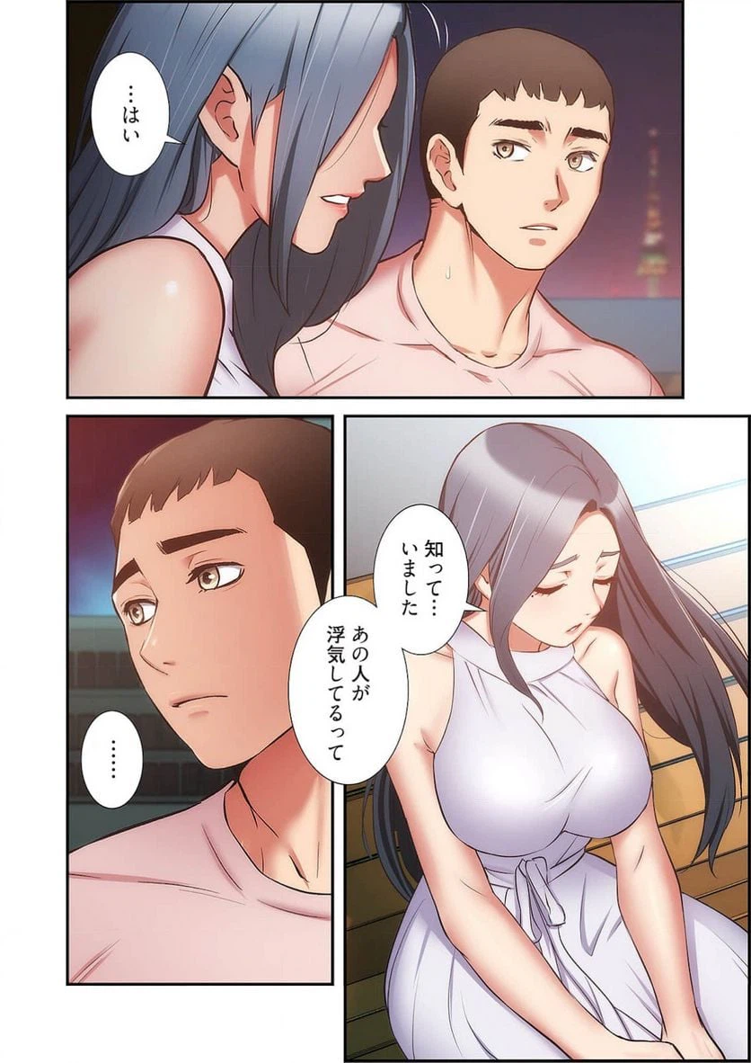 ページ 9 — 第28話
