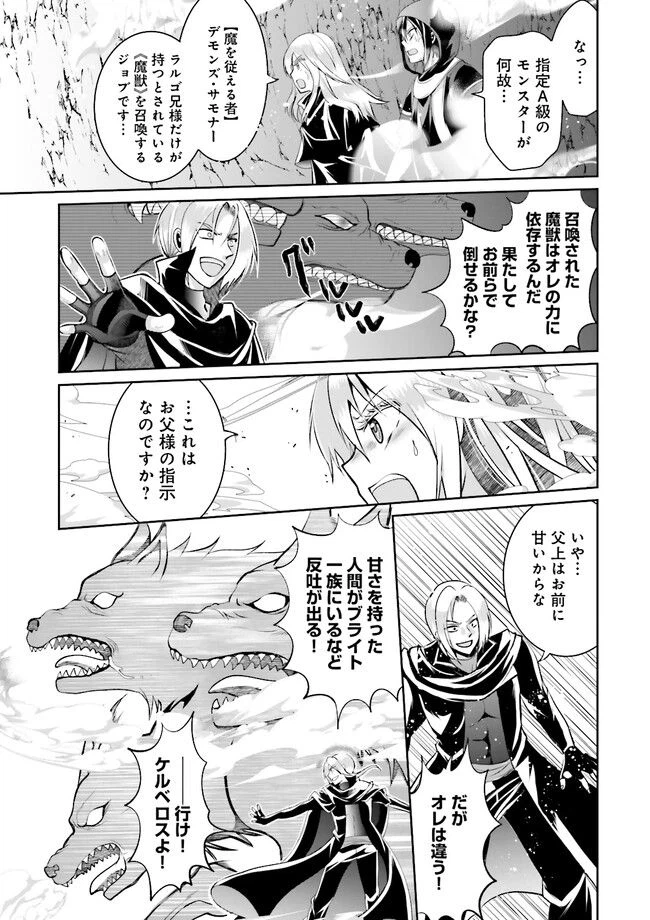 ページ 5 — 第9.2話