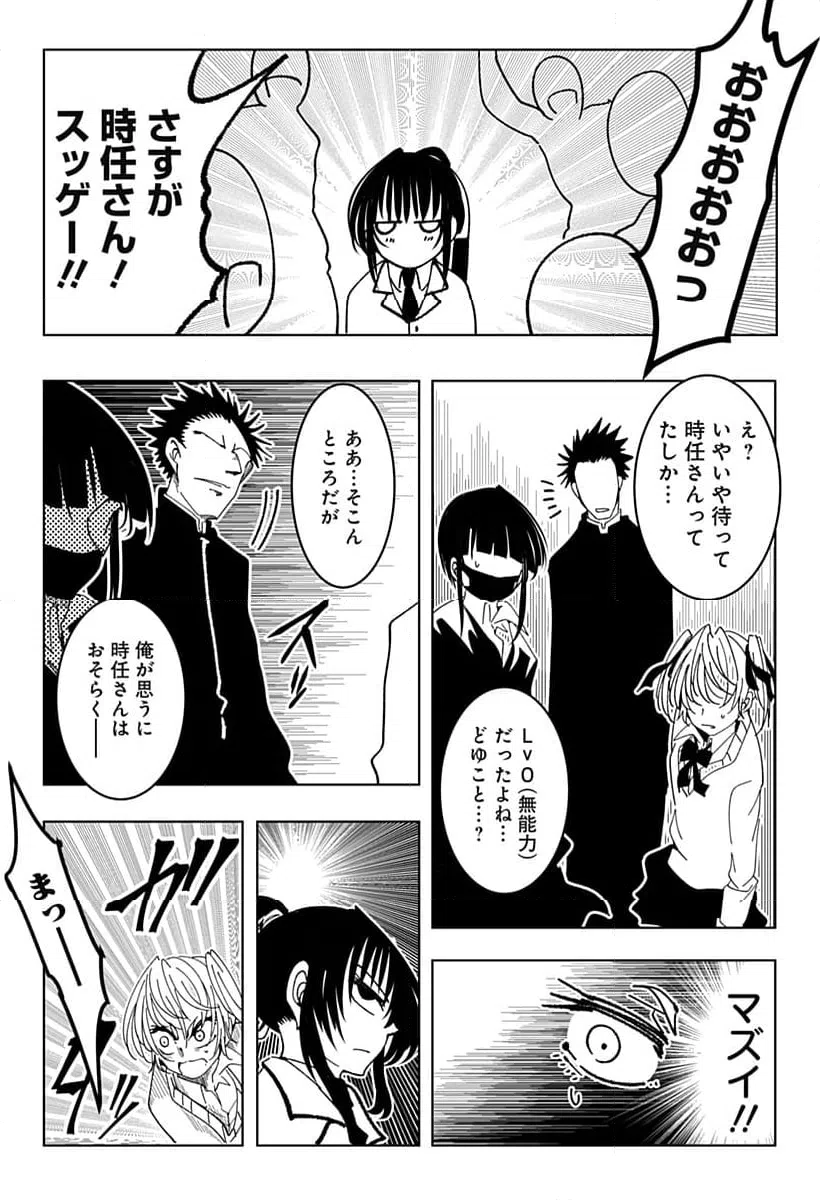 ページ 32 — 第30話