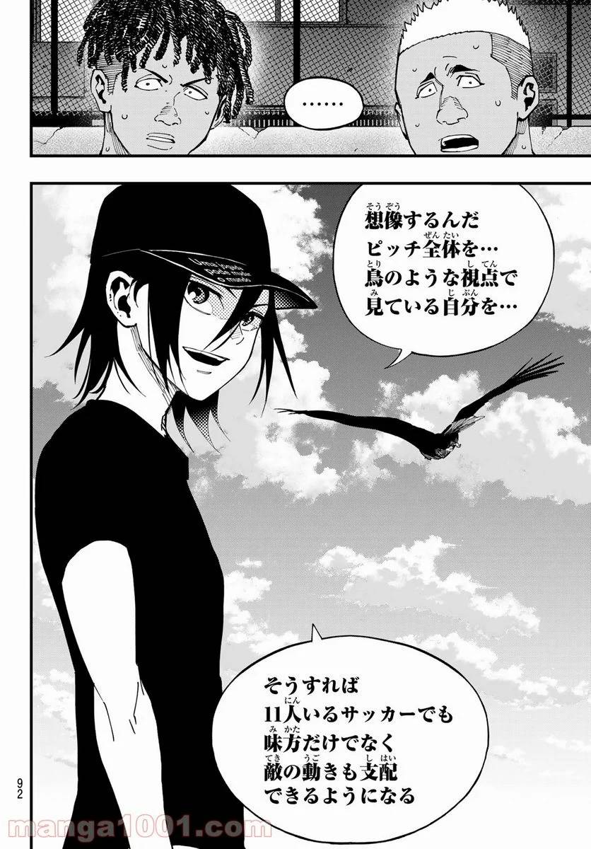 ページ 9 — 第6話
