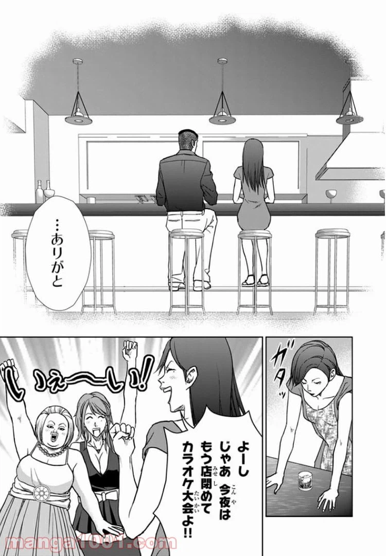 ページ 17 — 第18話