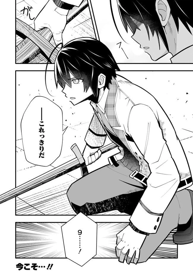 ページ 10 — 第14.2話