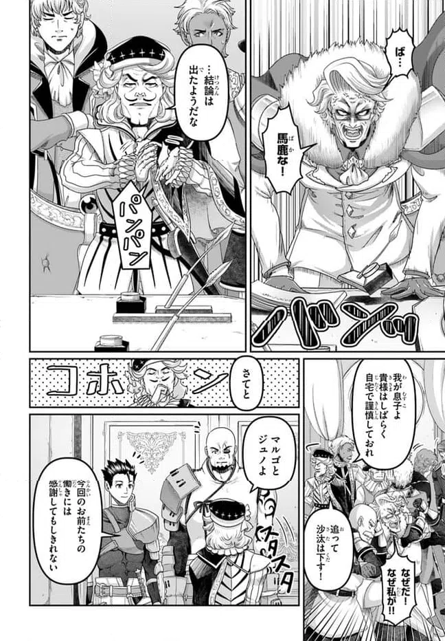 ページ 22 — 第27話
