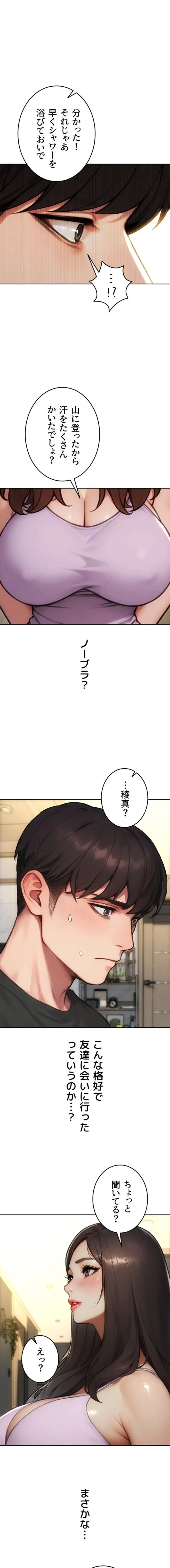 ページ 8 — 第45話