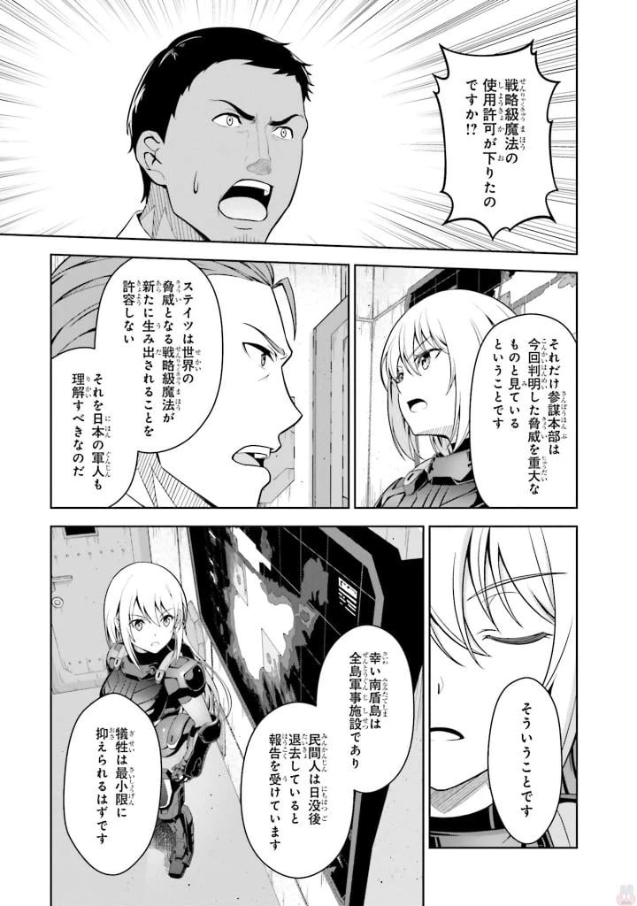 ページ 31 — 第3話