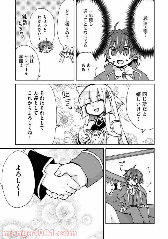 ページ 5 — 第6話