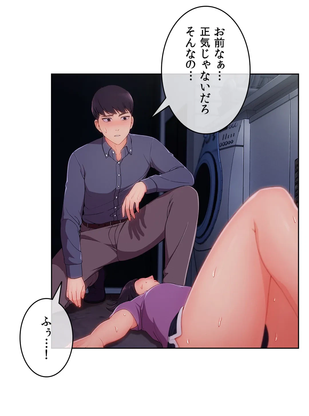ページ 10 — 第30話