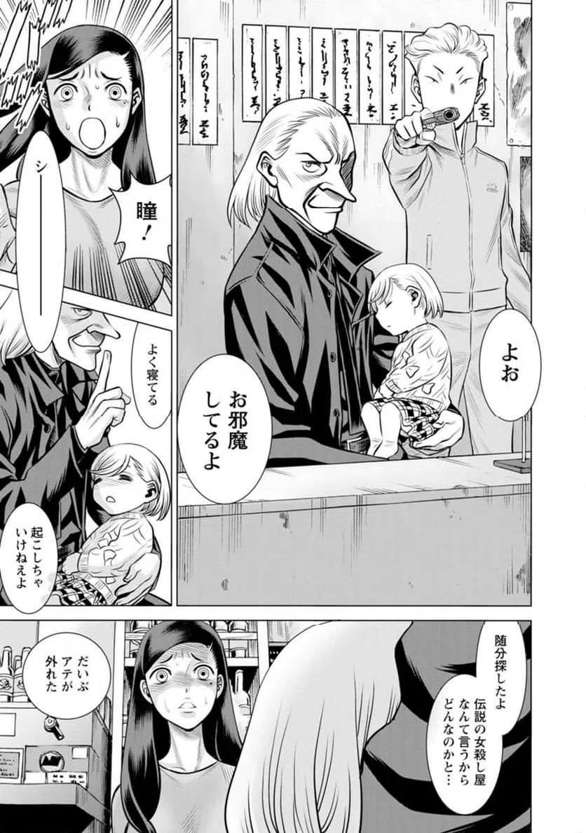 ページ 9 — 第60話