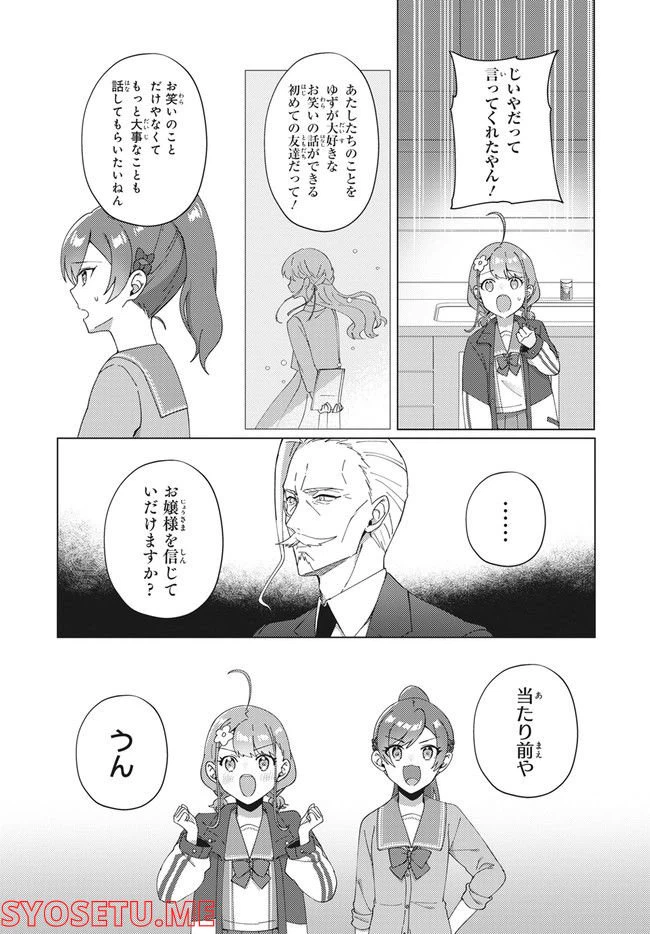 ページ 10 — 第11.2話