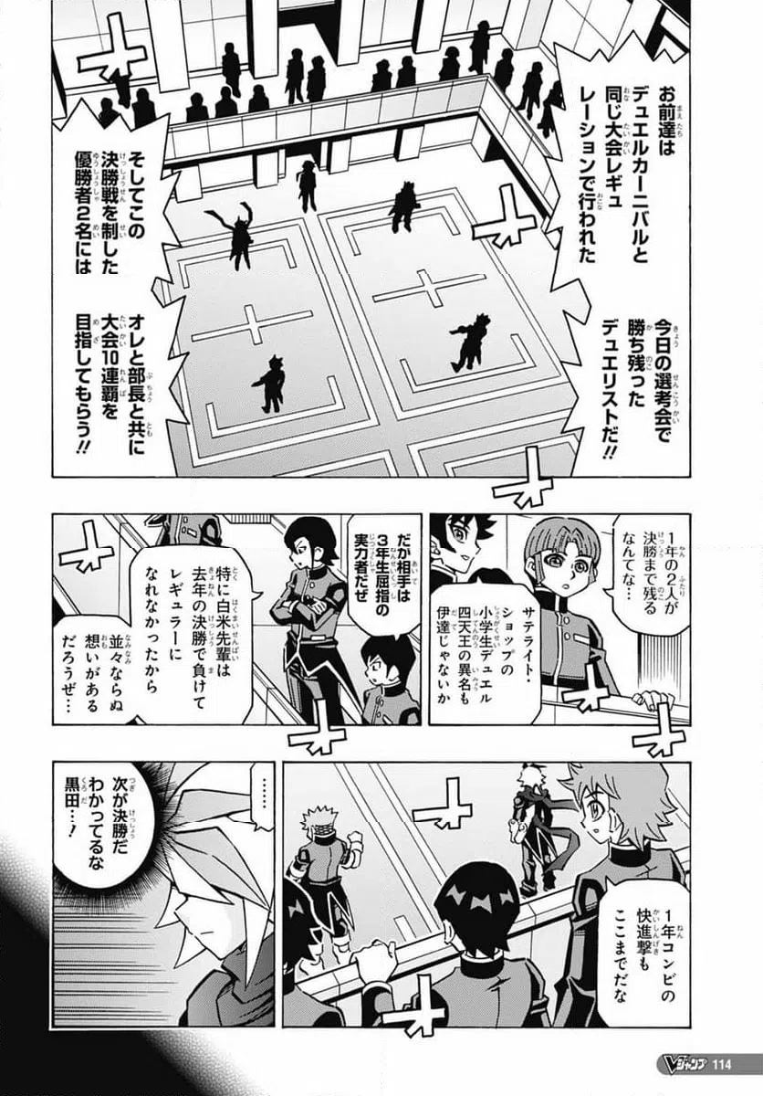 ページ 4 — 第51話