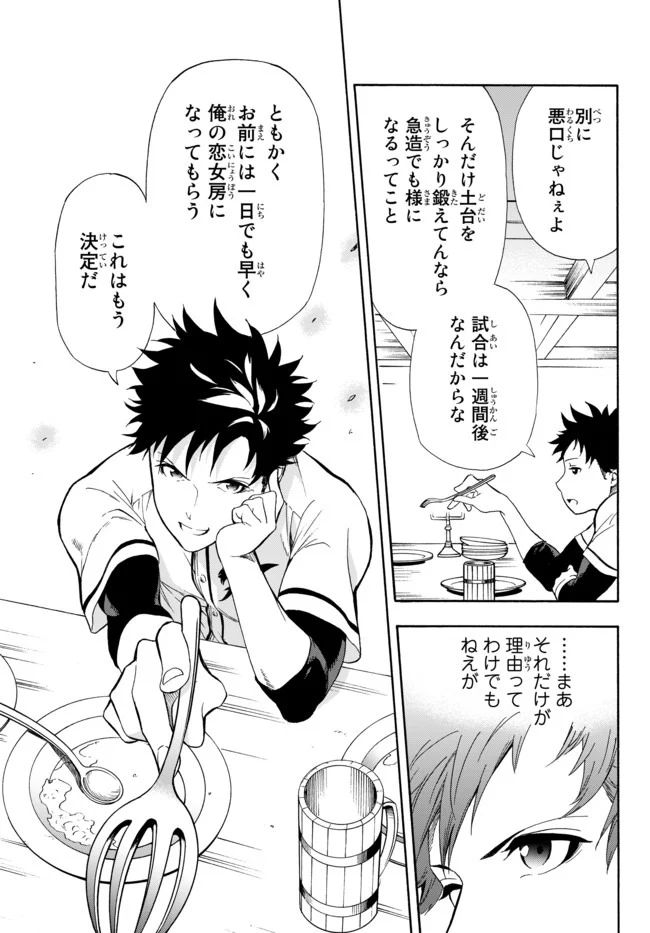 ページ 13 — 第2話
