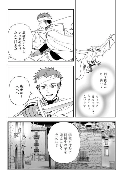 ページ 3 — 第71話