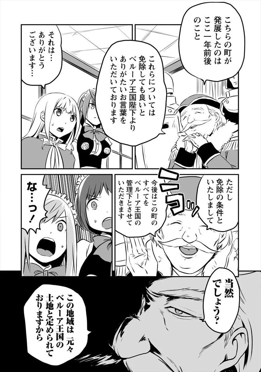 ページ 19 — 第15話