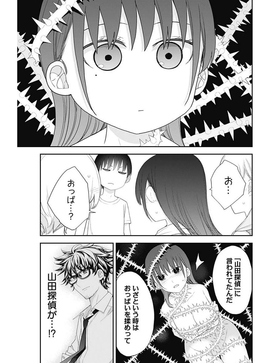 ページ 7 — 第60話