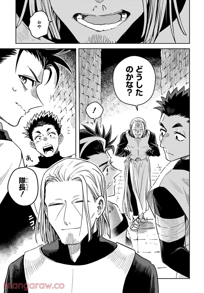 ページ 25 — 第1話