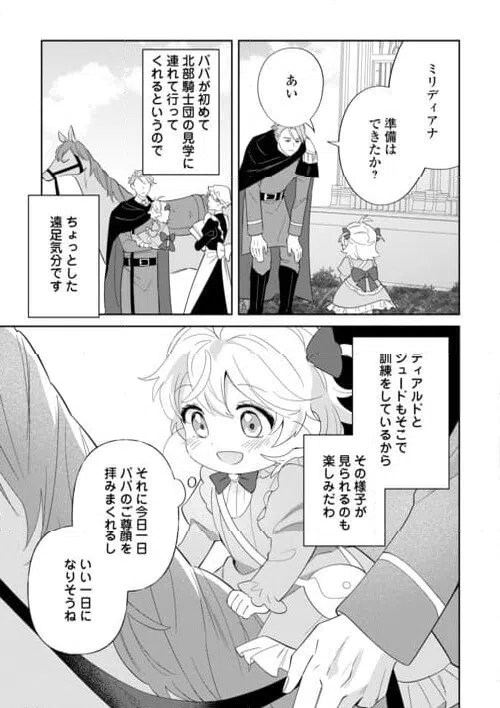 ページ 5 — 第8話
