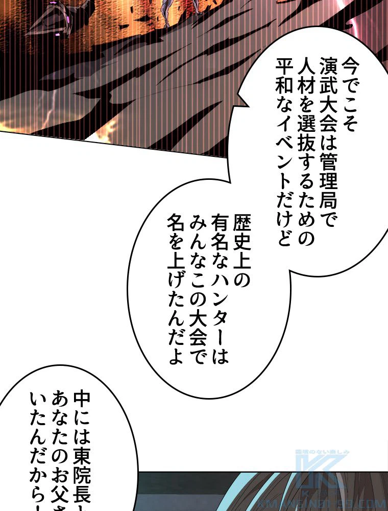 ページ 8 — 第15話