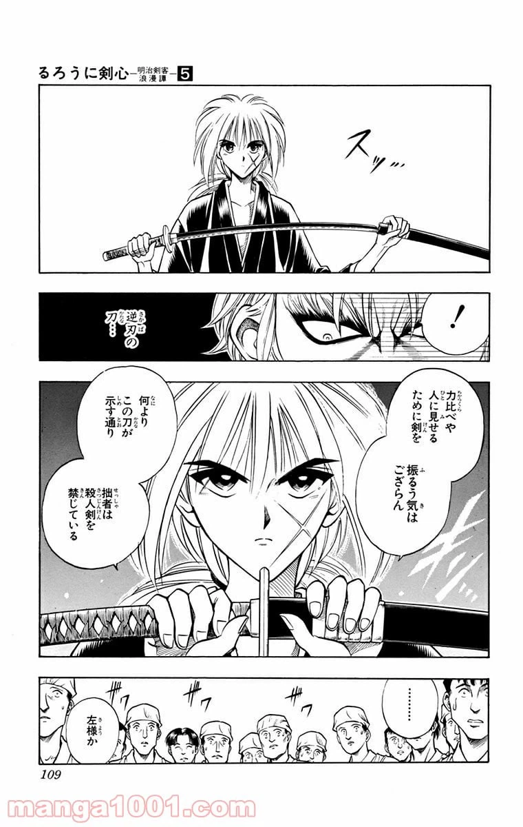 ページ 3 — 第36話