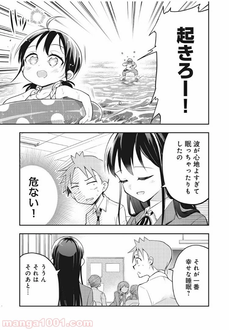 ページ 5 — 第21話
