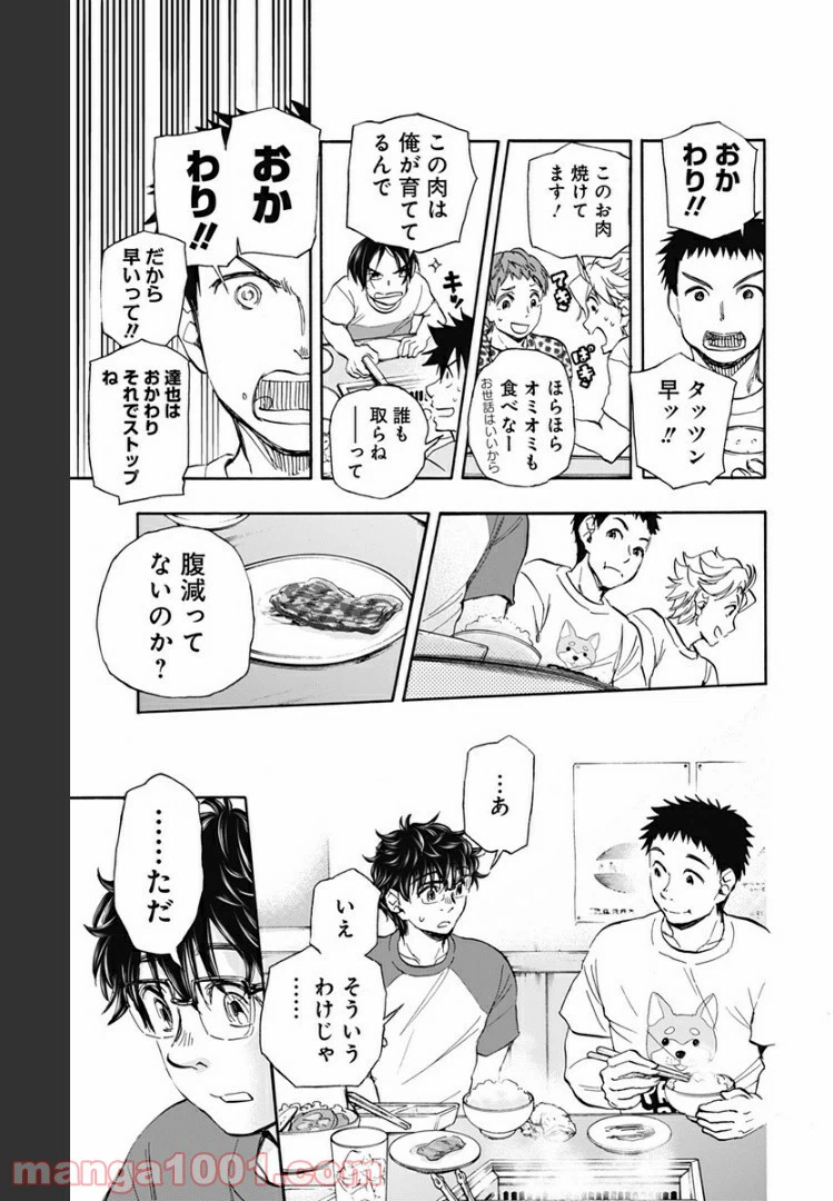 ページ 15 — 第34話