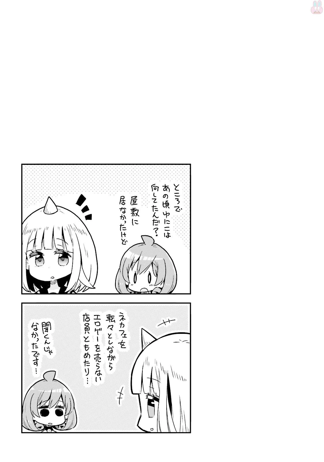 ページ 13 — 第29話
