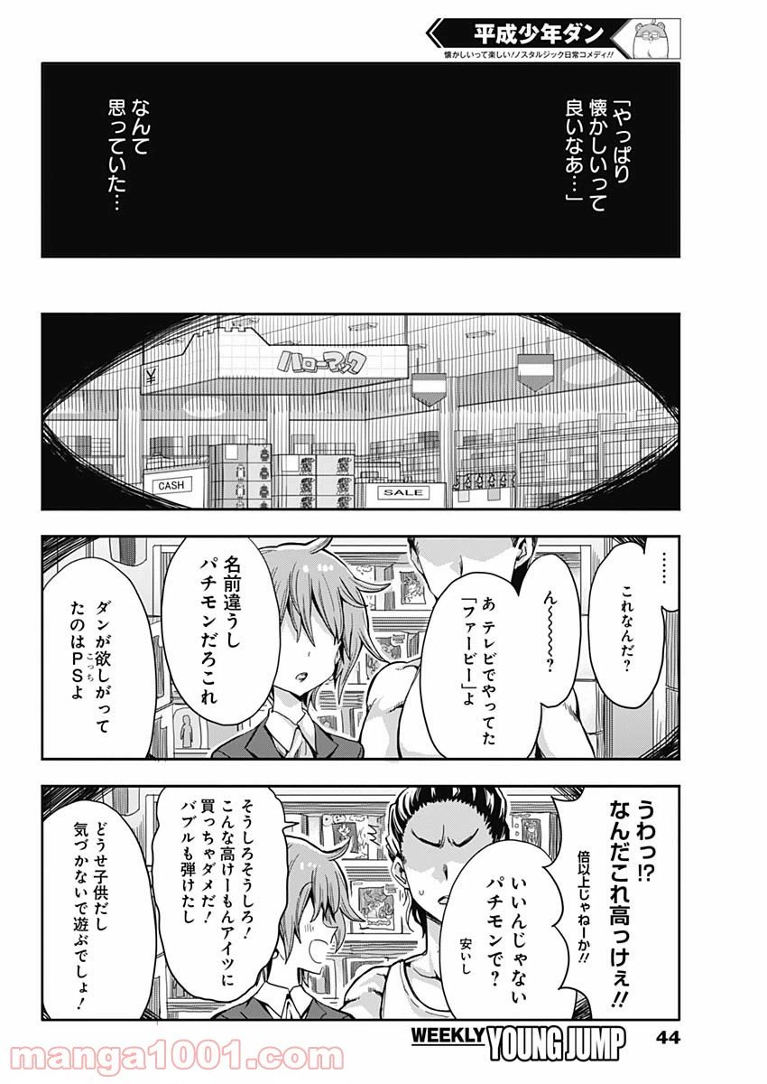 ページ 33 — 第1話