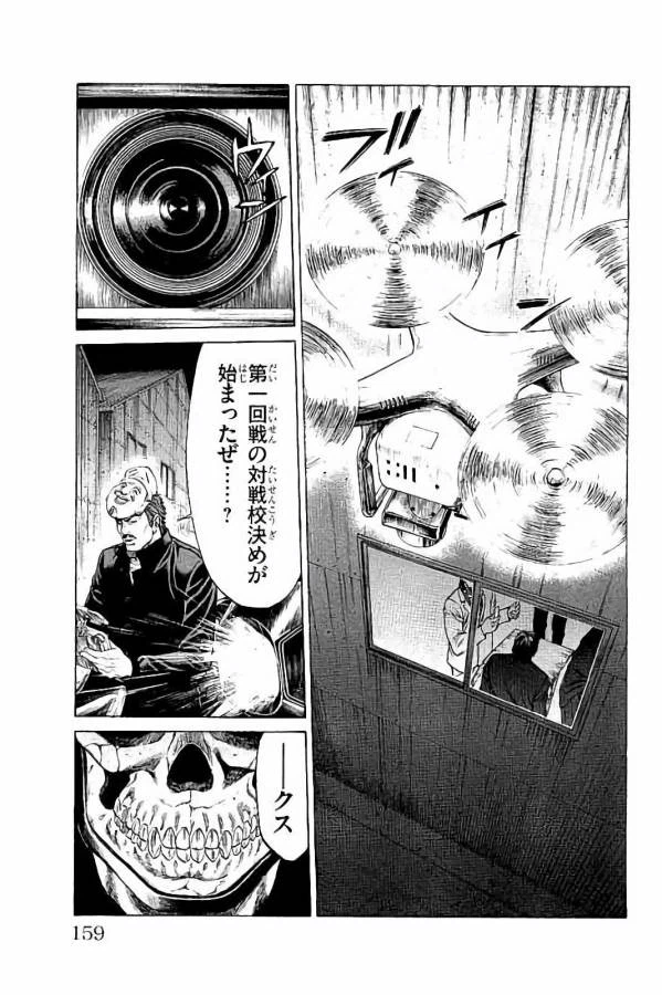 ページ 17 — 第31話