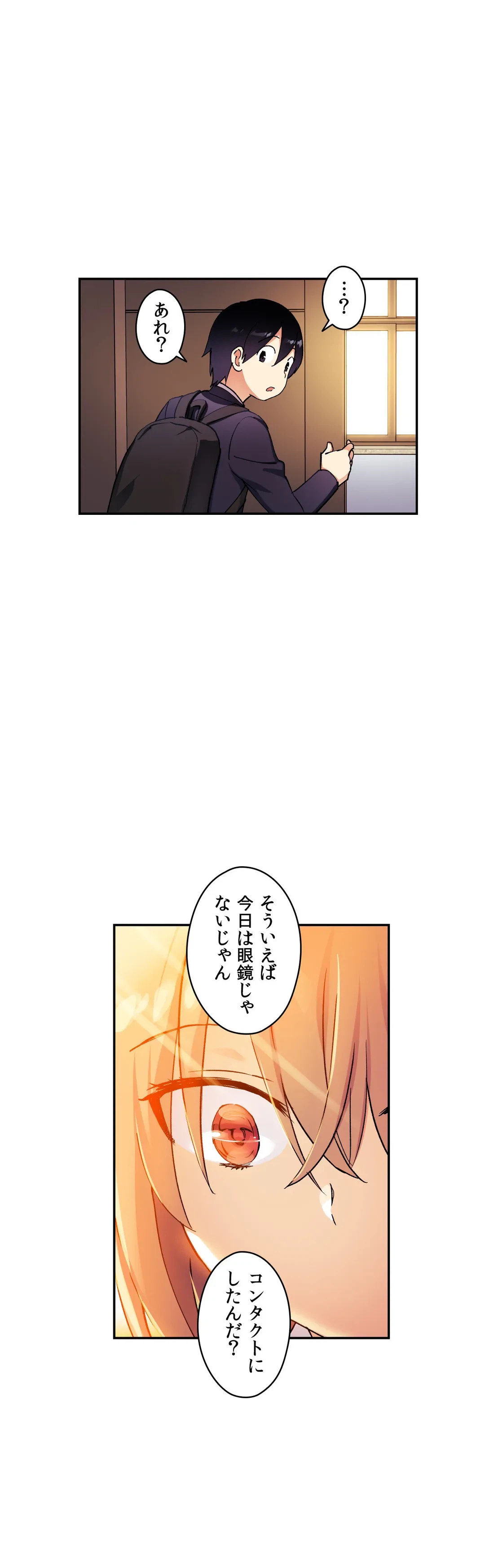 ページ 8 — 第29話