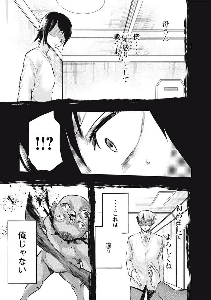 ページ 19 — 第21話