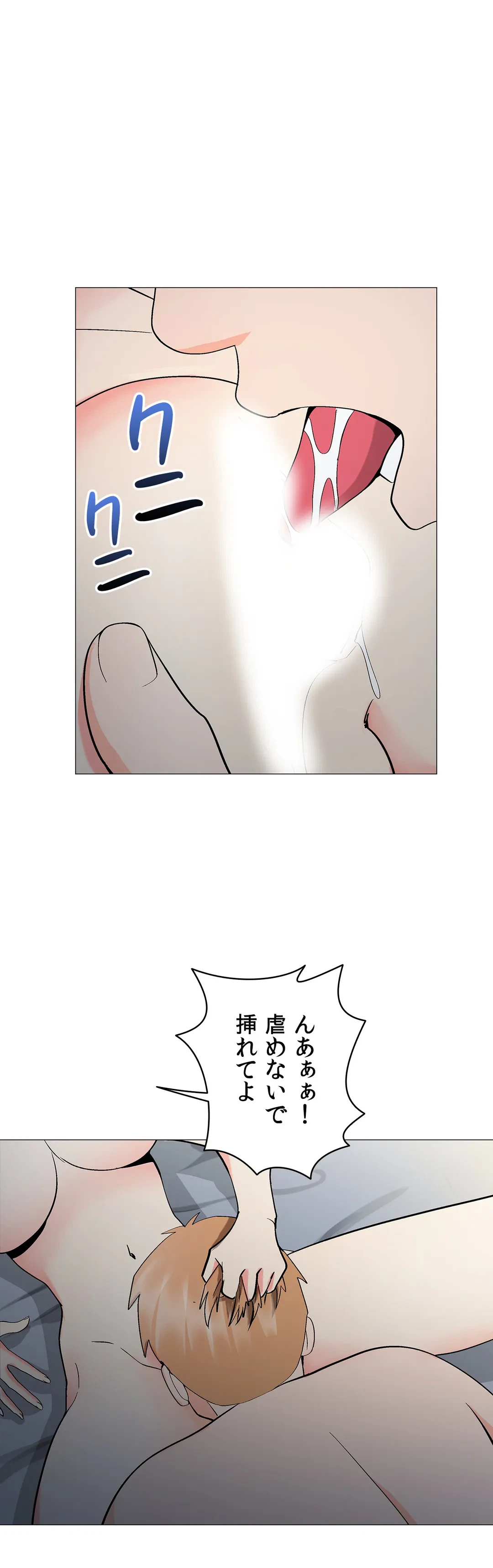 ページ 22 — 第5話