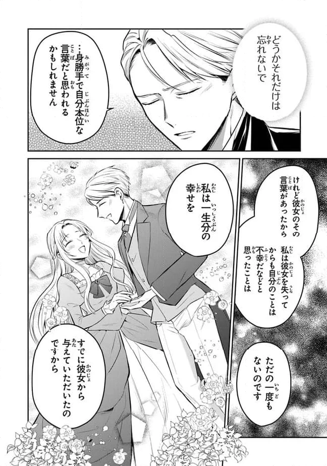 ページ 16 — 第17話