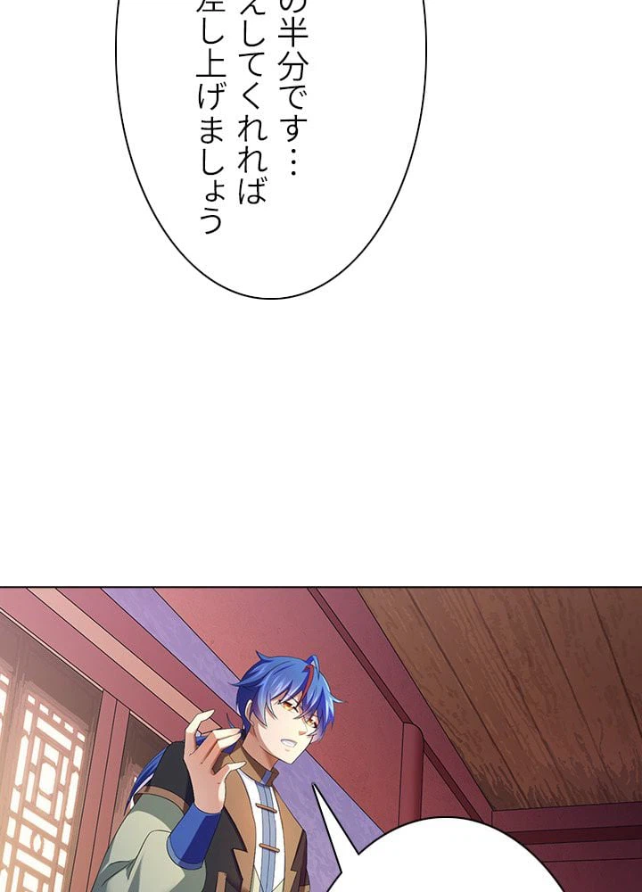 ページ 6 — 第49話